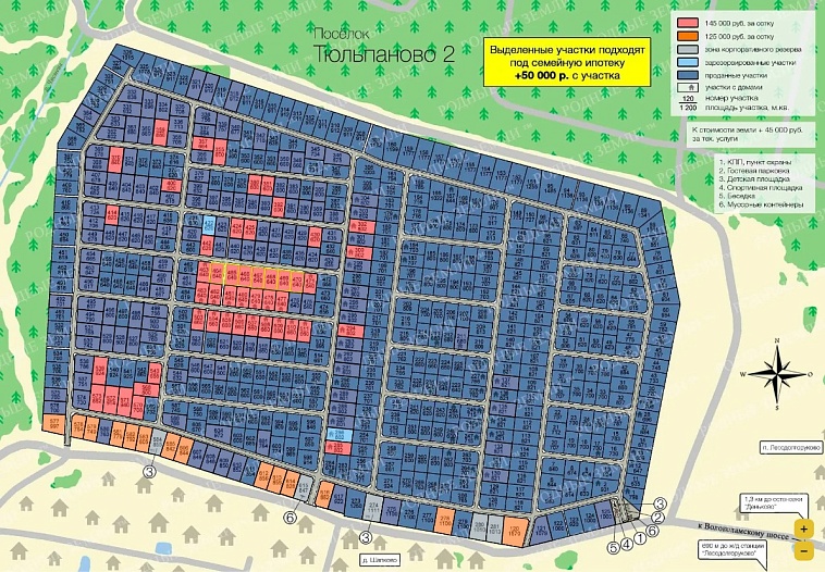 План и цены КП Тюльпаново-2